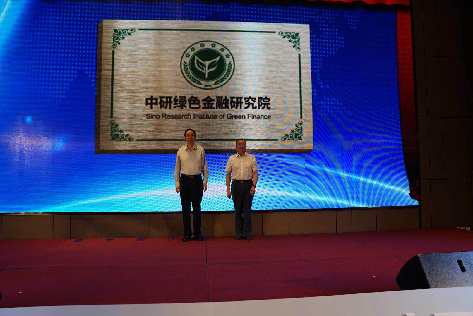 中研绿色金融研究院是啥性质,中研绿色金融研究院