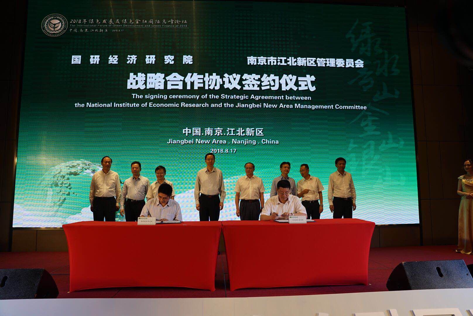 中研绿色金融研究院是啥性质,中研绿色金融研究院