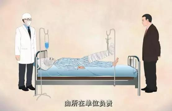 漫话工伤保险｜工伤治疗期间的待遇