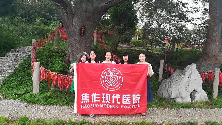 焦作现代医院：中国爱情第一村祈愿祝福点亮七夕