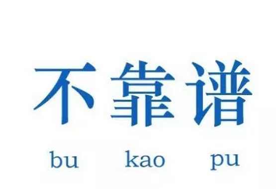 一天挣300-500的兼职骗局,区块链十大骗局曝光