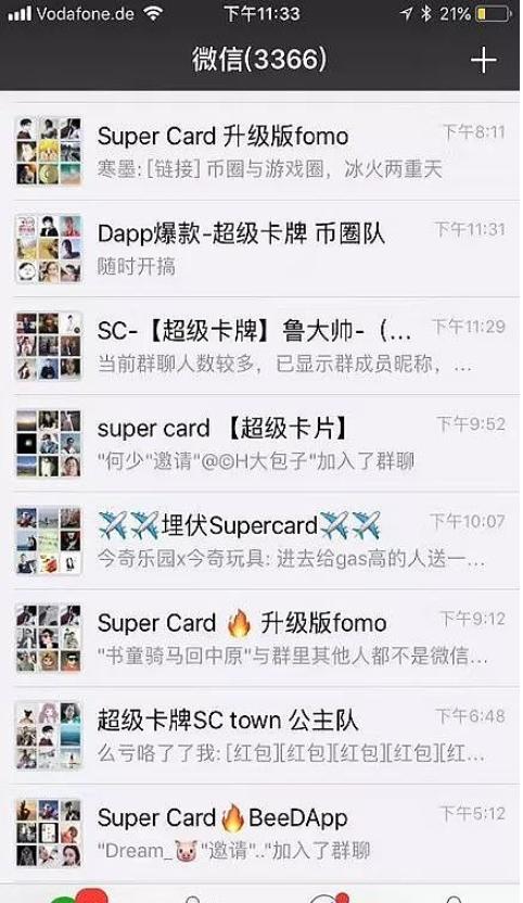 一天挣300-500的兼职骗局,区块链十大骗局曝光