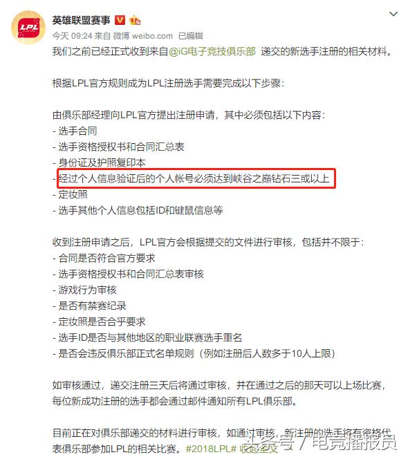 ig进4强王思聪什么反应,王思聪加入ig全程视频