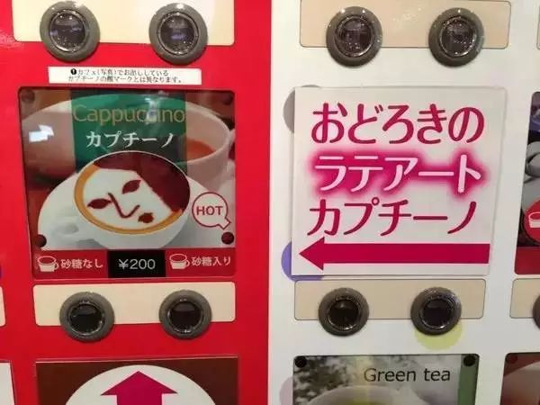 深夜日本自动贩卖机,日本自动贩卖机自动找零