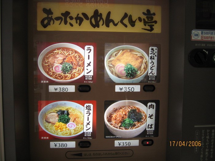 深夜日本自动贩卖机,日本自动贩卖机自动找零