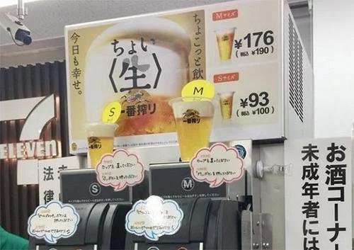 深夜日本自动贩卖机,日本自动贩卖机自动找零