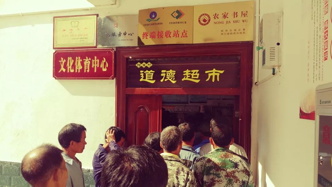 广元旺苍这家超市建成啦，以“德”换物不要钱！