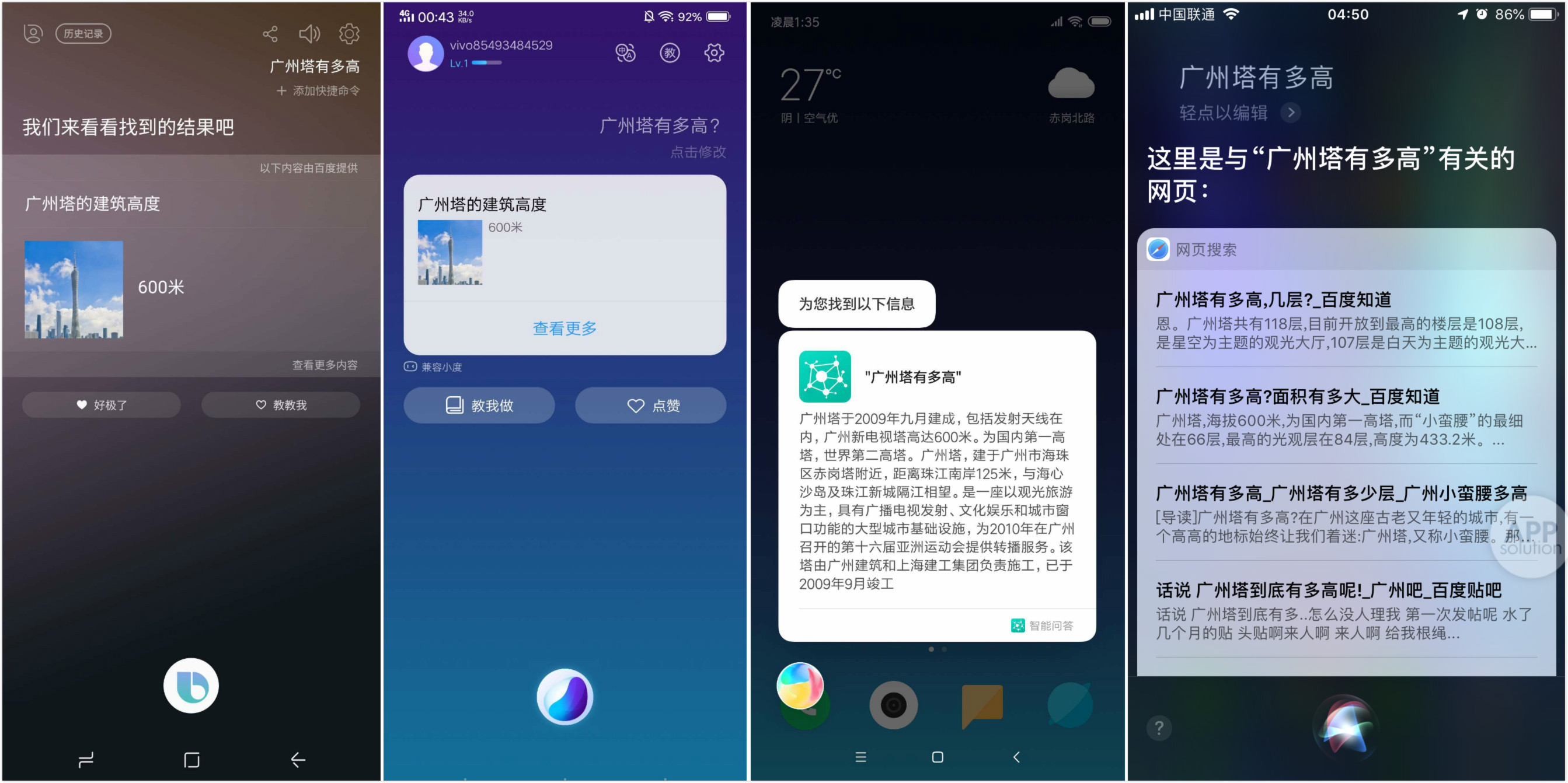 苹果安卓语音助手区别,苹果手机语音助手有多强
