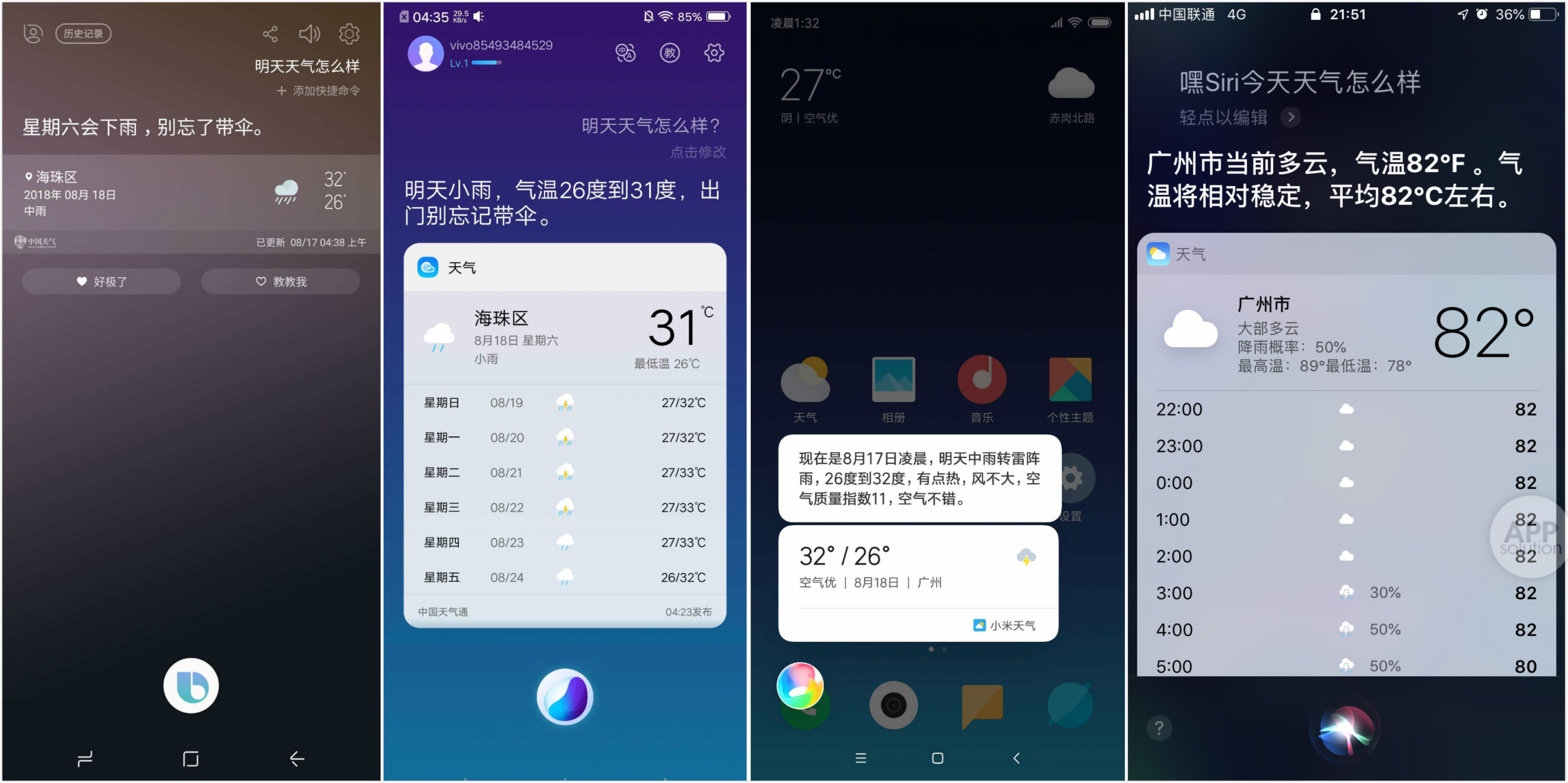 苹果安卓语音助手区别,苹果手机语音助手有多强