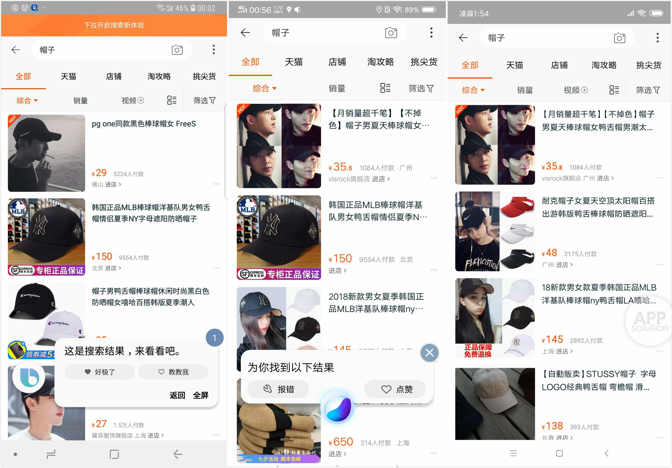 苹果安卓语音助手区别,苹果手机语音助手有多强