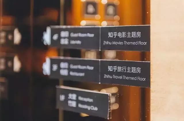 跨界酒店业,跨界主题酒店