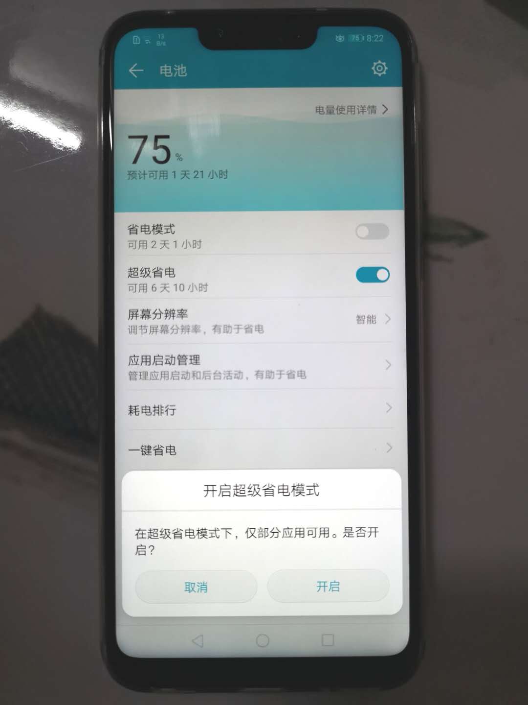 在外手机没电如何再设置,在外手机没电了怎么办