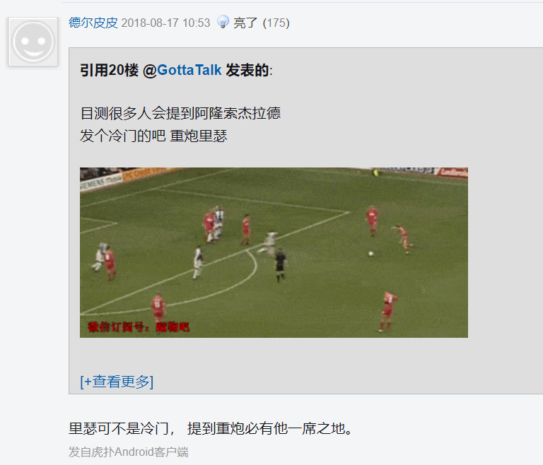 球场上的重炮手,羽球场上的重炮手