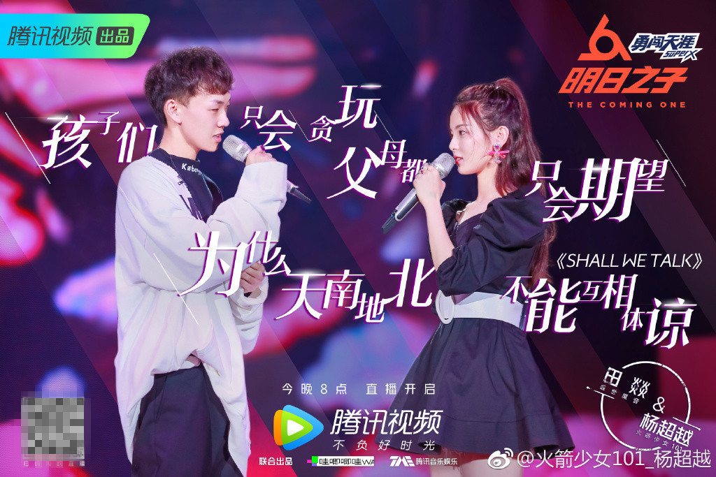 田燚和杨超越的第一名,田燚和杨超越视频