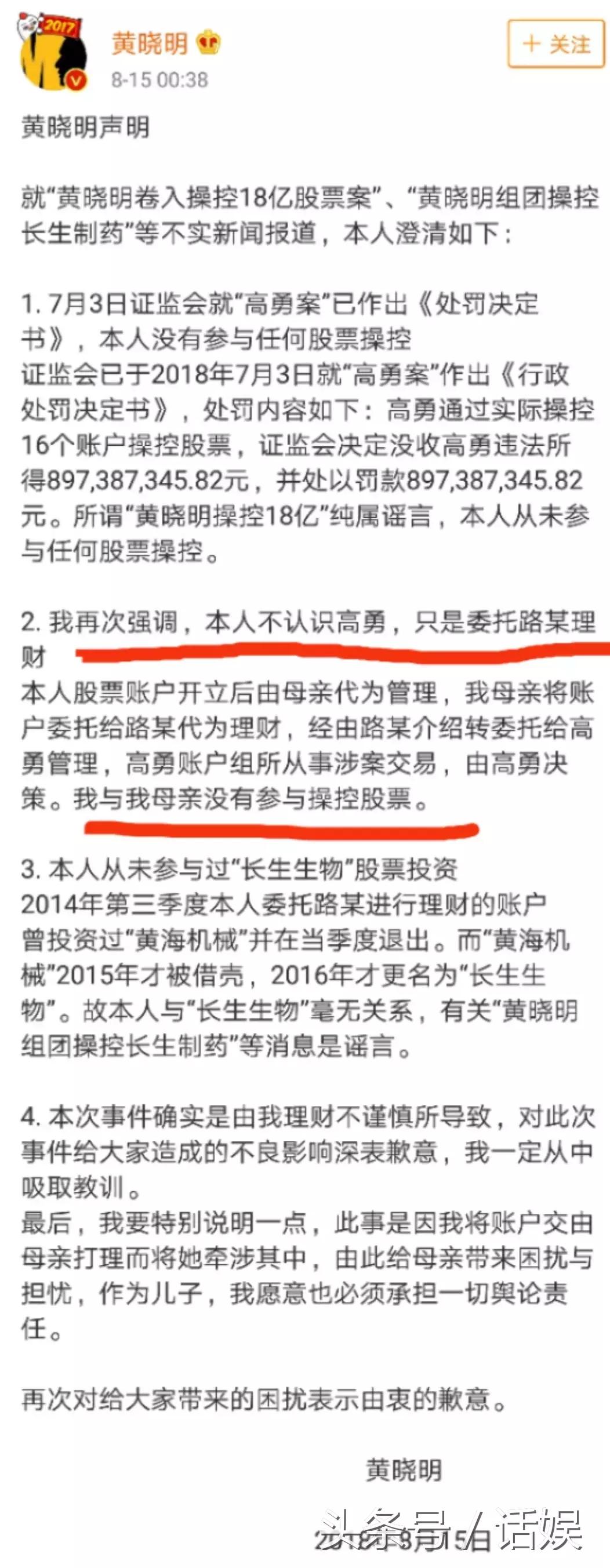 黄晓明电影2015,天梭黄晓明2015