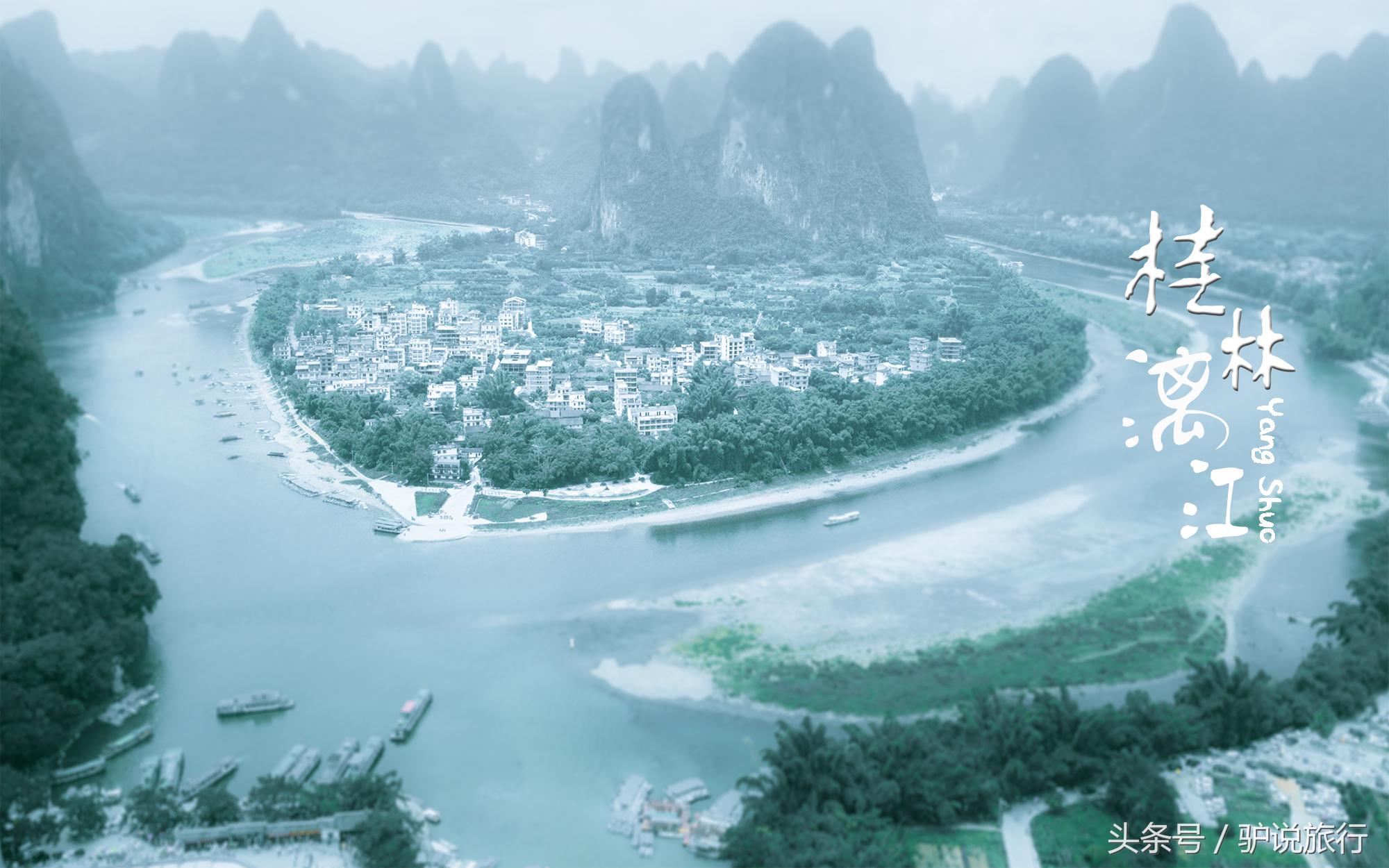 世界级旅游城市——桂林，四任美国总统都来打过卡，特朗普也说要来