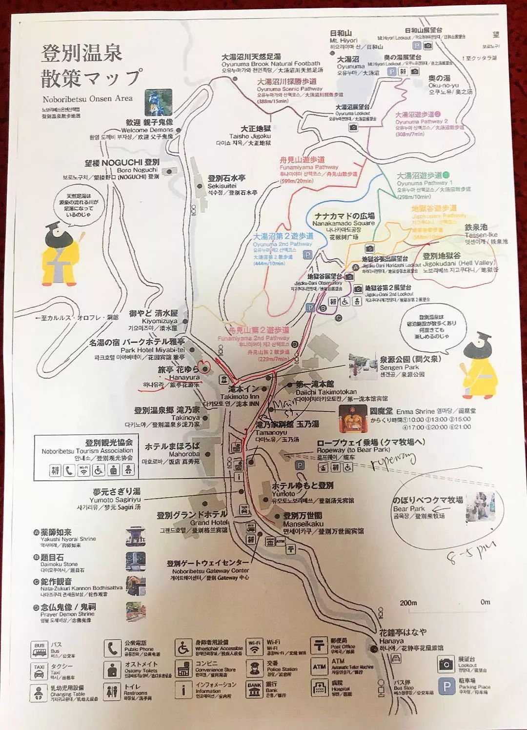 北海道樱花谷游玩攻略,北海道日式汤泉