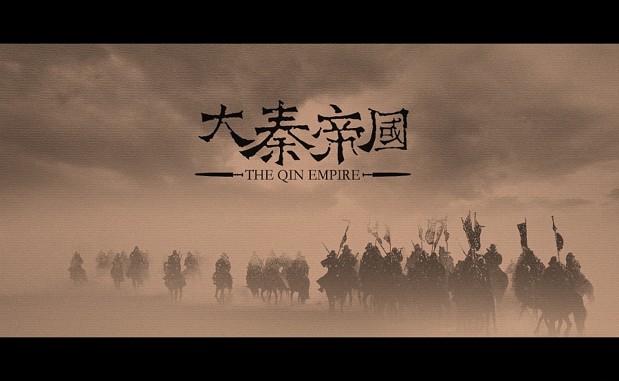 解读《布局天下》,想统一天下先学好地理,秦始皇肯定是好学生