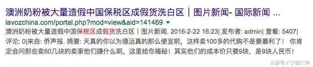 香港查获假药案,香港著名药妆店查出假货