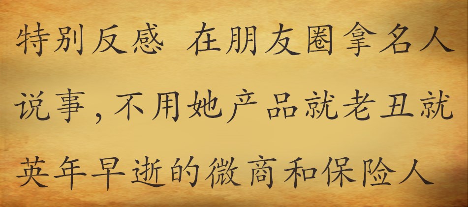 微商产品真的能治妇科病吗,治妇科病的微商靠谱吗