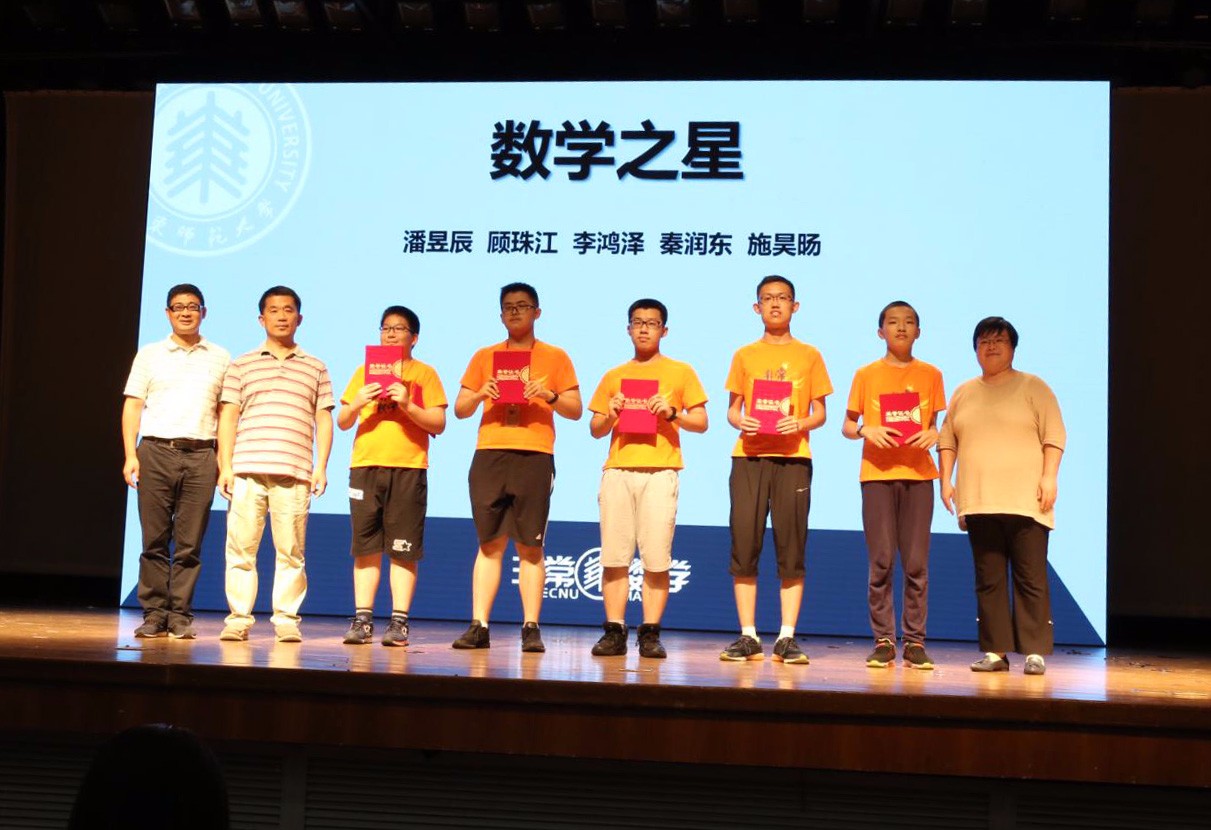 第四届非常数学公益夏令营,华师大非常数学夏令营通过率