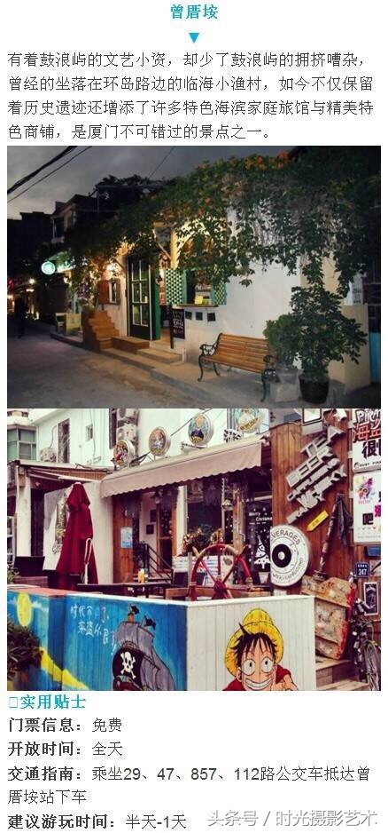 厦门旅游摄影小攻略,厦门旅游攻略自由行图片