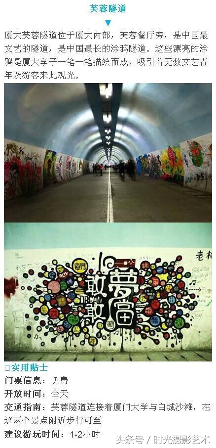 厦门旅游摄影小攻略,厦门旅游攻略自由行图片