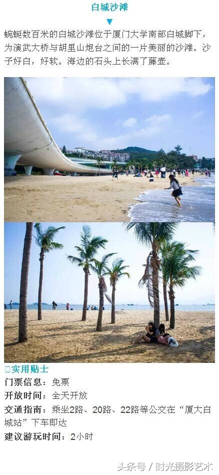 厦门旅游摄影小攻略,厦门旅游攻略自由行图片