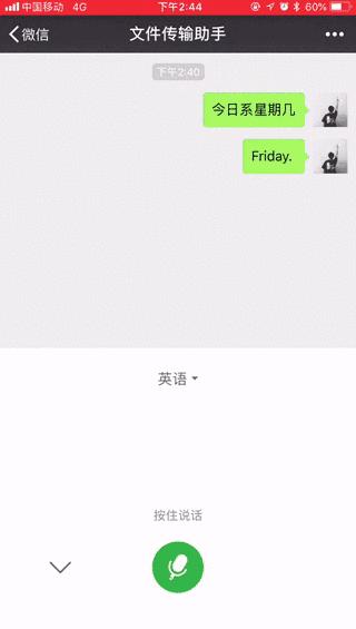新版微信的语音输入,微信怎样设置语音识别为粤语