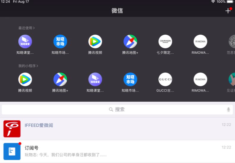 新版微信的语音输入,微信怎样设置语音识别为粤语