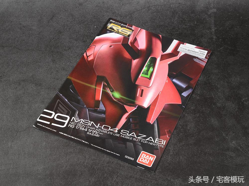 万代rg电镀沙扎比测评,万代rg沙扎比组装过程