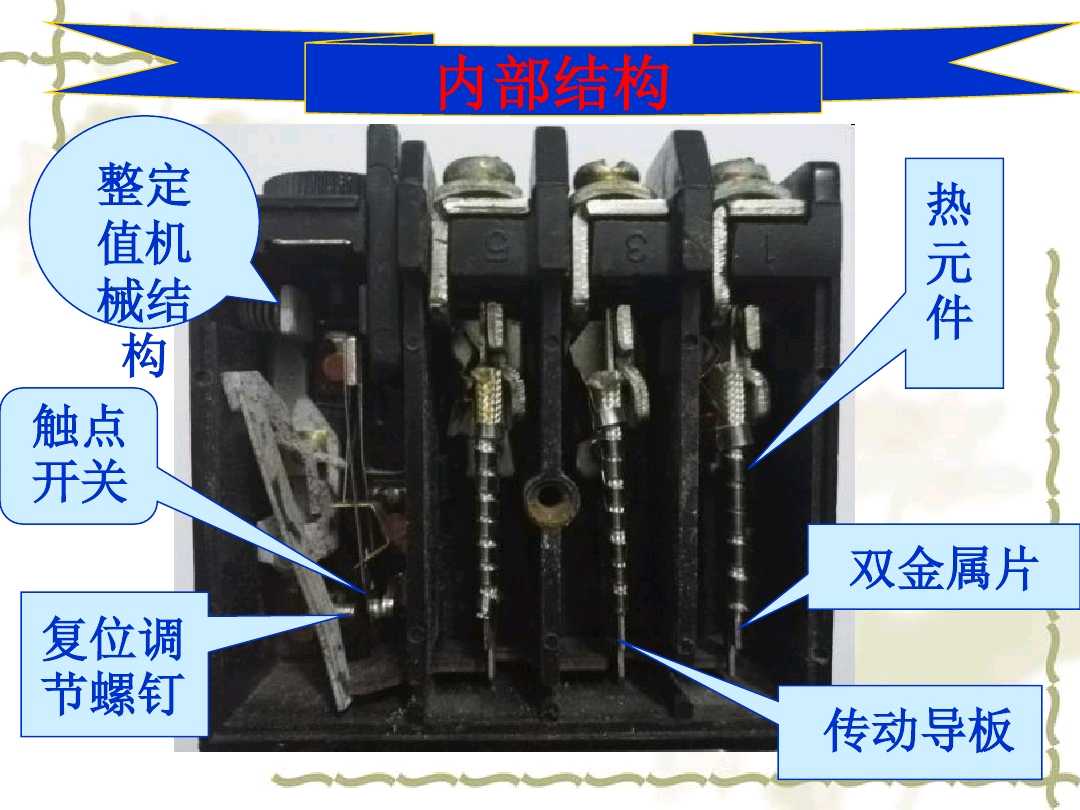 万用表怎么测热继电器好坏,万用表怎么测量热继电器的好坏
