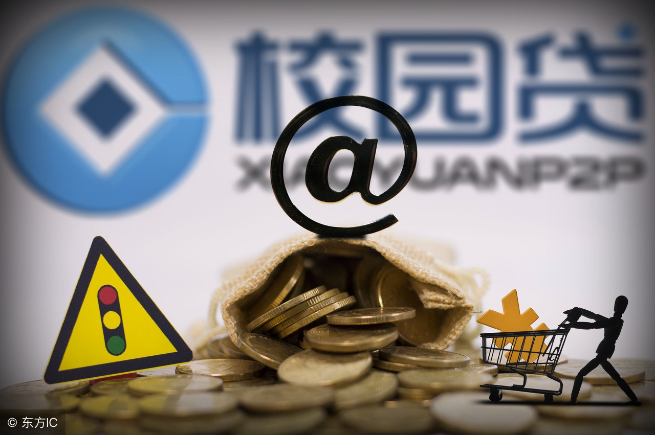 作孽的校园贷为何屡禁不止，无非是这些原因