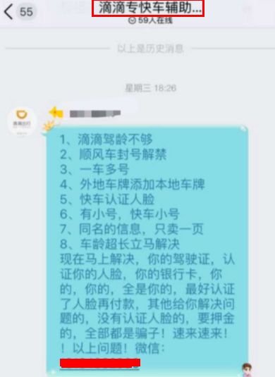 滴滴爆加价外挂:车费翻倍了你都不知道,还给人家5星好评