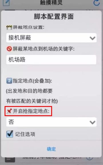滴滴爆加价外挂:车费翻倍了你都不知道,还给人家5星好评