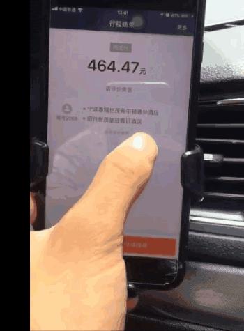滴滴爆加价外挂:车费翻倍了你都不知道,还给人家5星好评