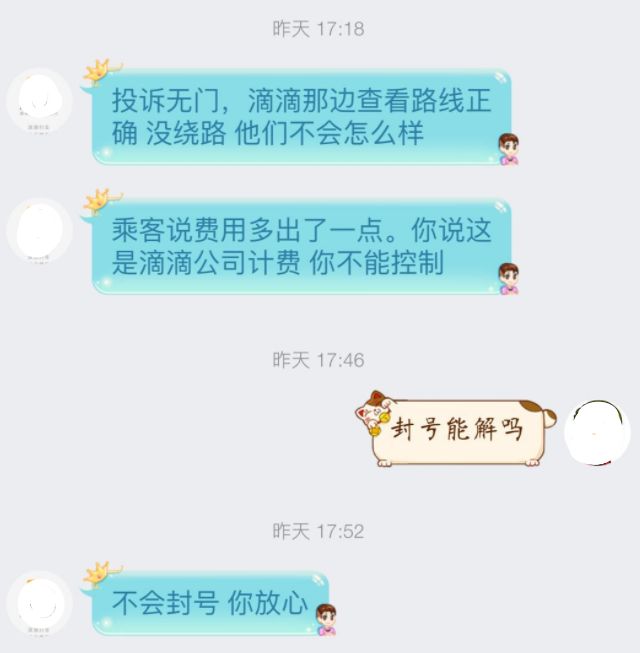 滴滴爆加价外挂:车费翻倍了你都不知道,还给人家5星好评