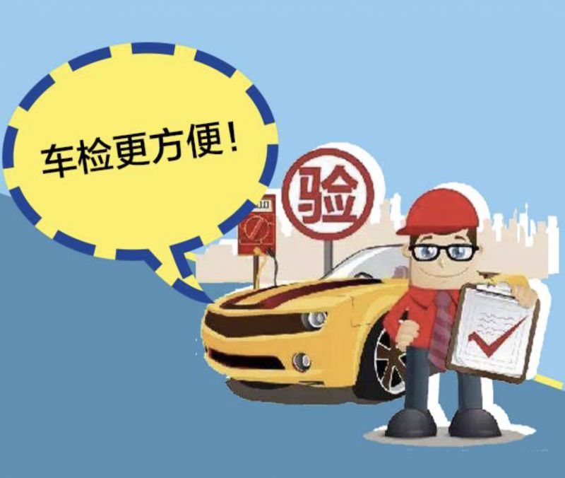 大福利！车管业务一证即办，服务到家……