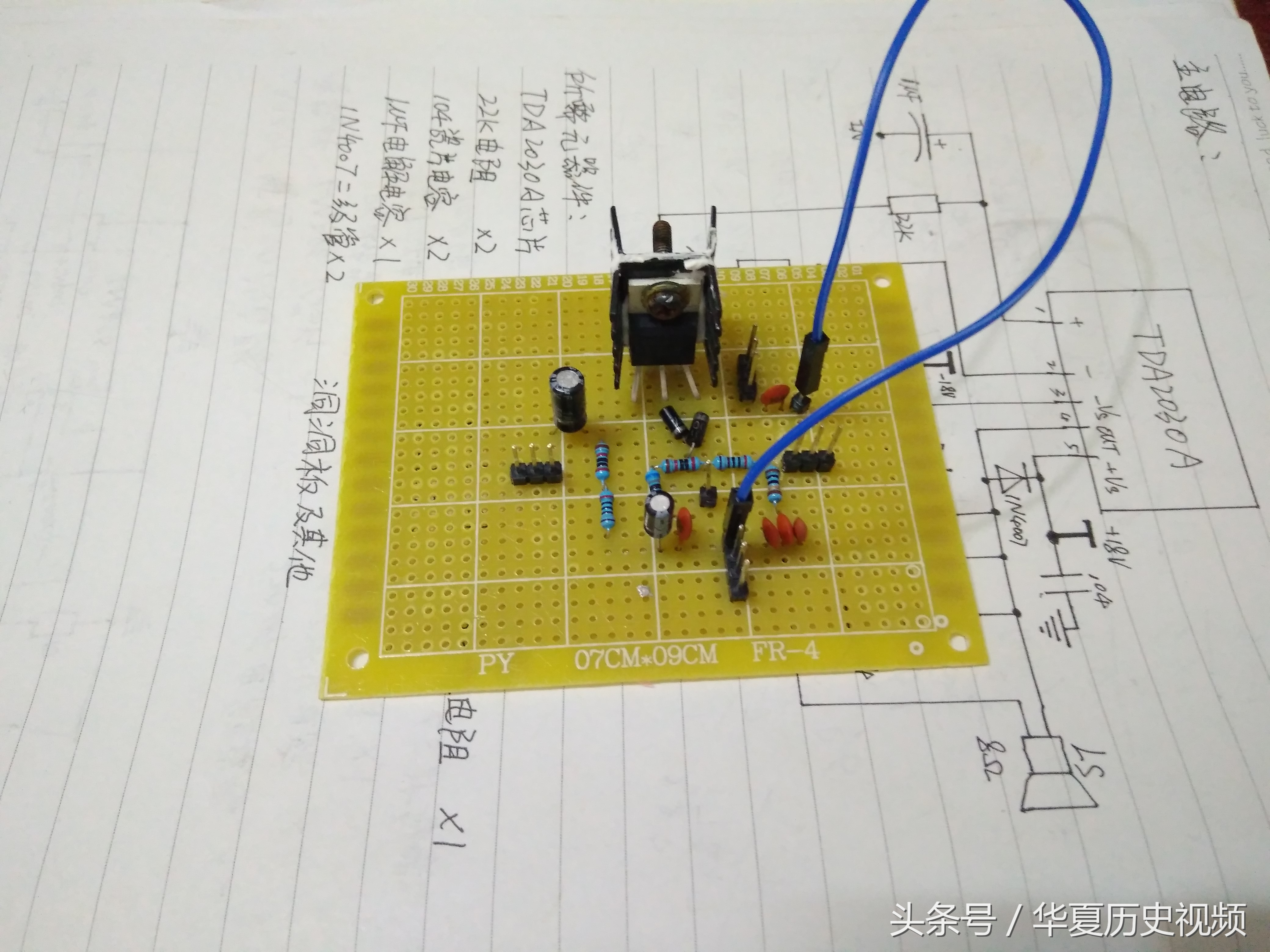 tda2050a发烧级功放自制,tda2030diy功放