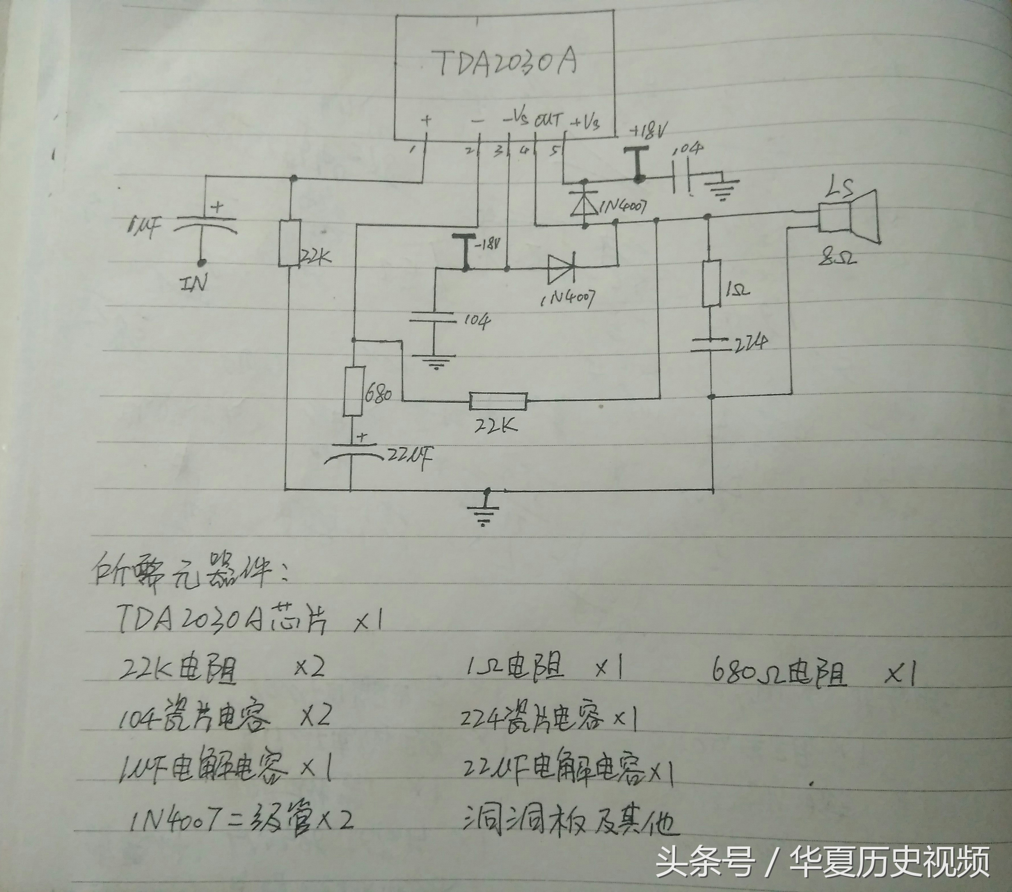 tda2050a发烧级功放自制,tda2030diy功放