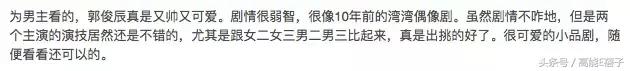 沙雕剧情反转太快有点猝不及防,这部剧为什么依然能让人热血沸腾