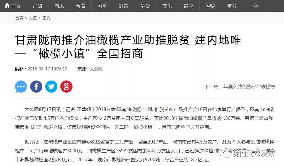 陇南武都橄榄产业发展,陇南油橄榄产业