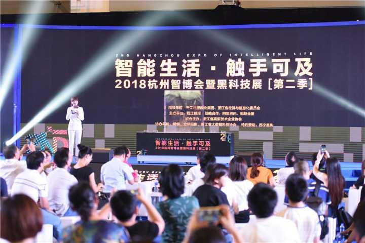 万物皆可支付、机器人测颜值智博会燃爆杭城