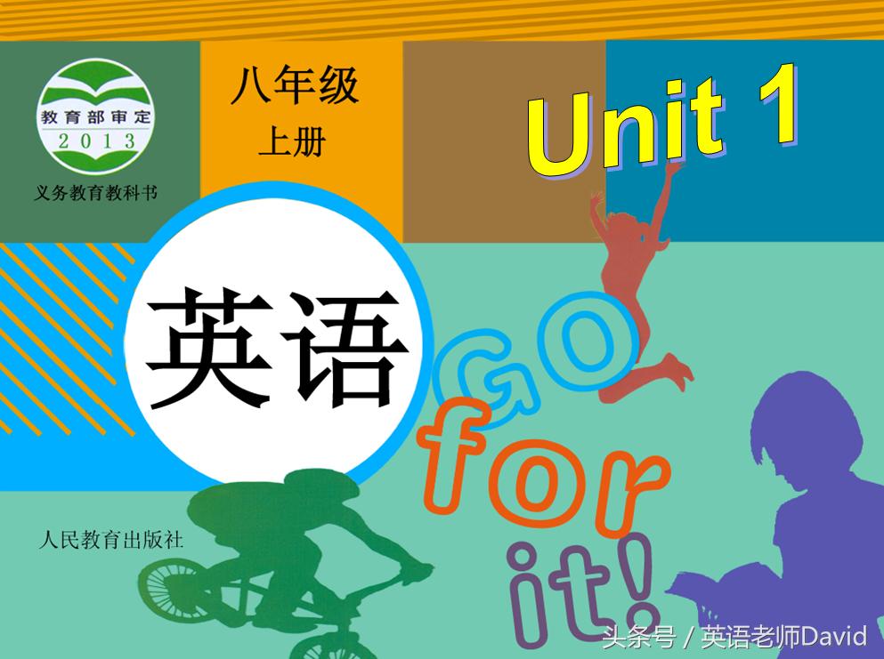 八年级上册英语单词跟读音频8,单词不会读怎么才能读出来