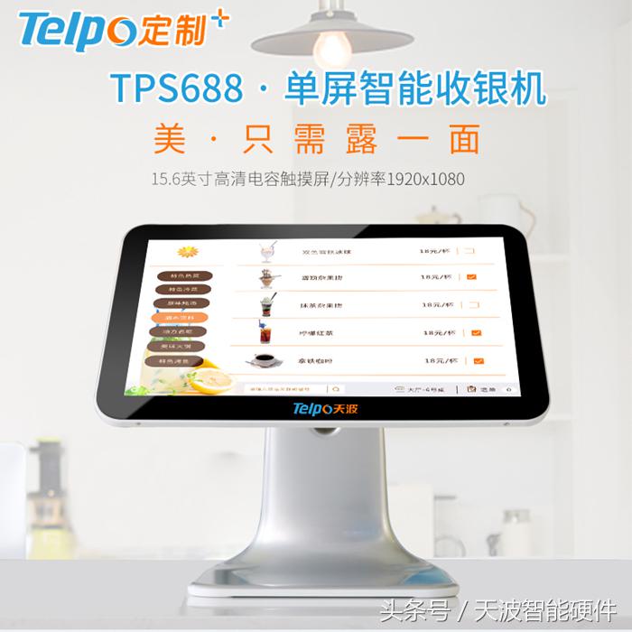 从餐饮零售到安防医疗,天波智能新品惊喜亮相