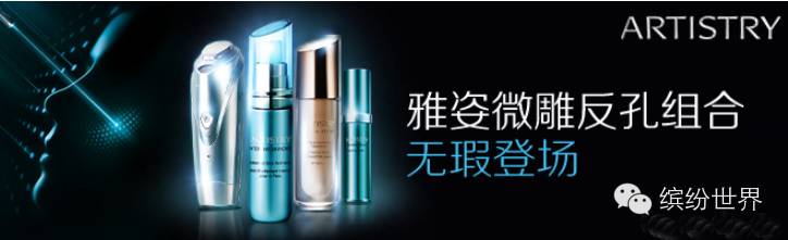 雅姿中国官网,雅姿品牌故事