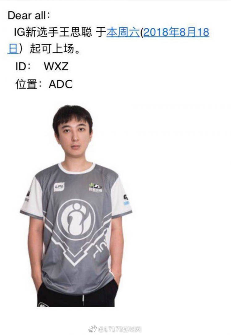 王思聪在ig战队打职业id,王思聪在ig打职业联赛