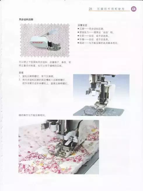 家用缝纫机的各种压脚用法,老式缝纫机各种压脚使用方法大全