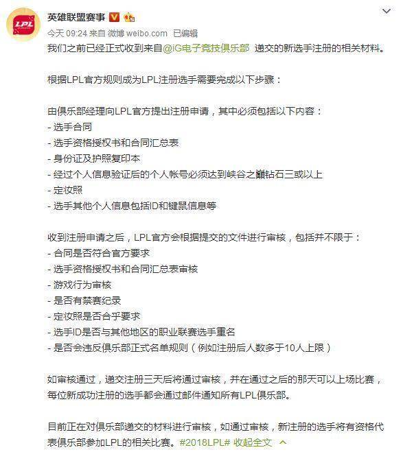 王思聪在ig战队打职业id,王思聪在ig打职业联赛