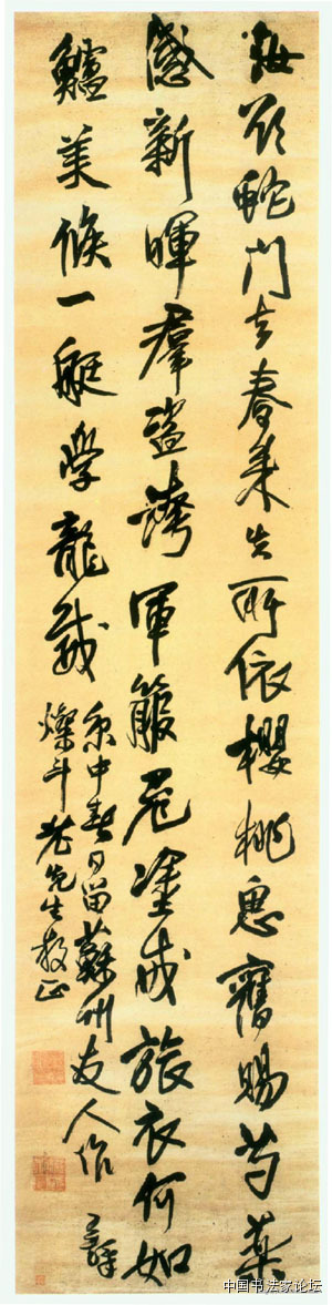 欣赏王铎十件作品,王铎具有代表性的作品